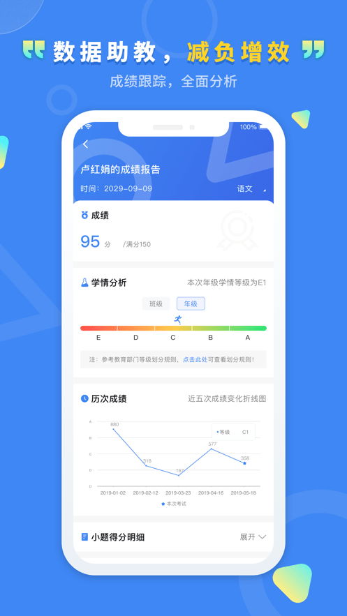 文通云教师端3