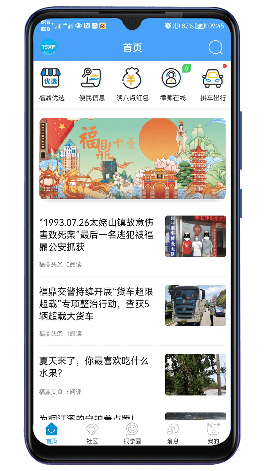 桐山溪畔2