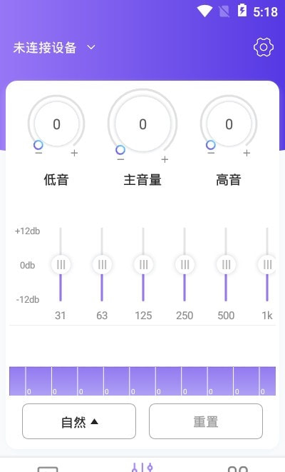 杰理之家app（蓝牙系统）1