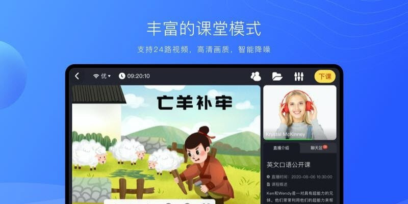 拓课云Plus课程2