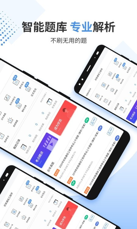 希赛通信工程师考试2