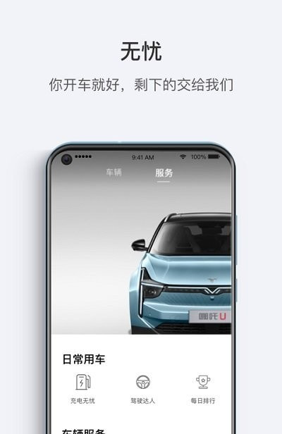 哪吒汽车1