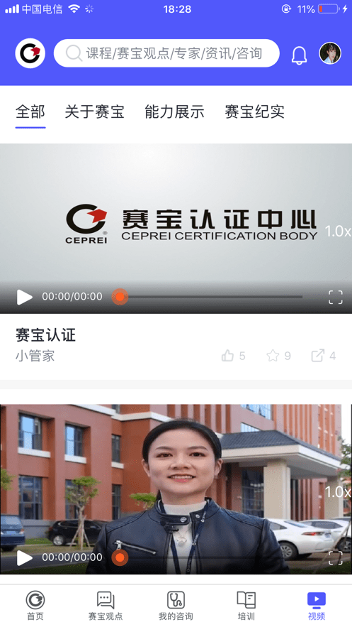 云上赛宝3