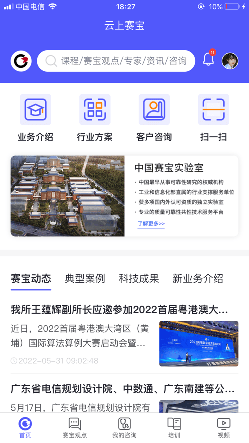云上赛宝2