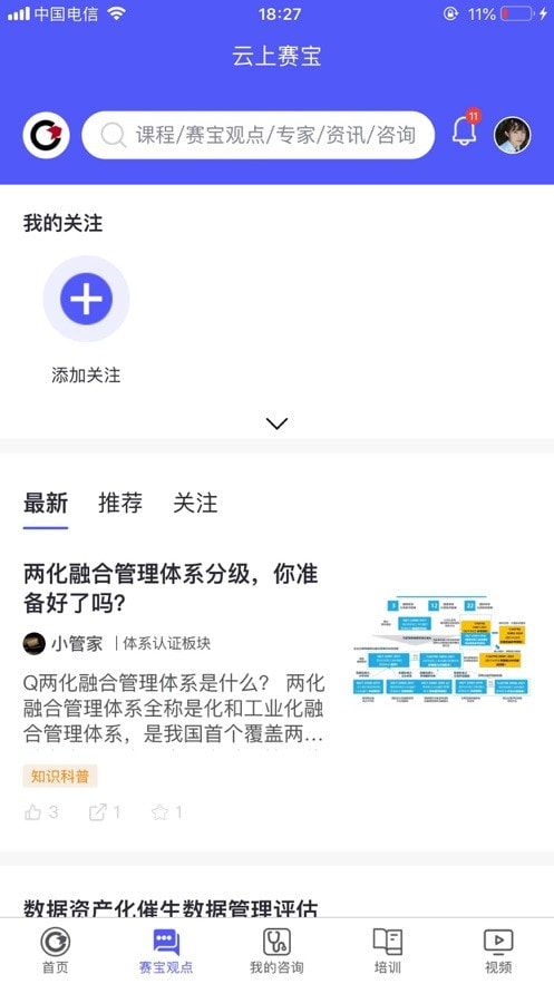 云上赛宝0