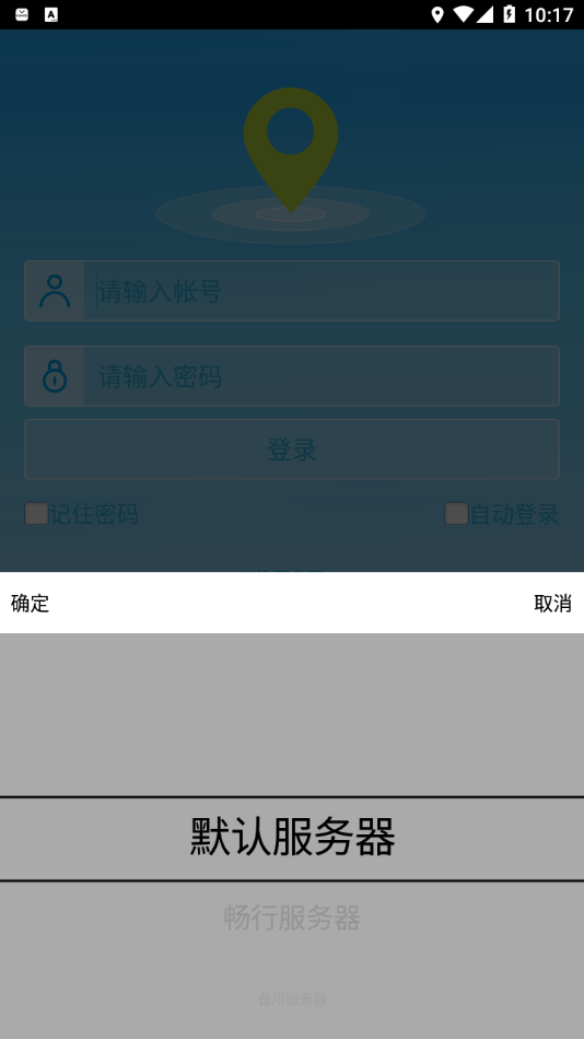 畅行物联3