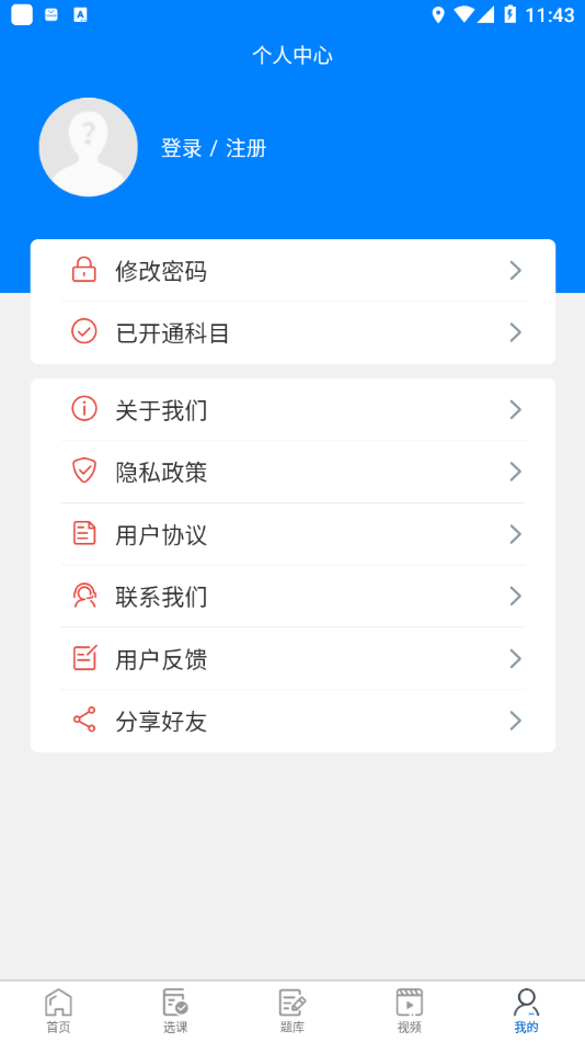 毕刷题库3