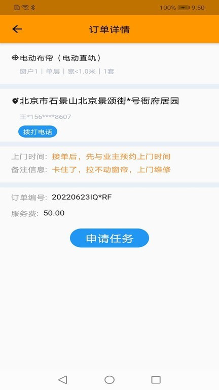 博窗澳策3