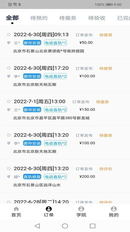 博窗澳策2