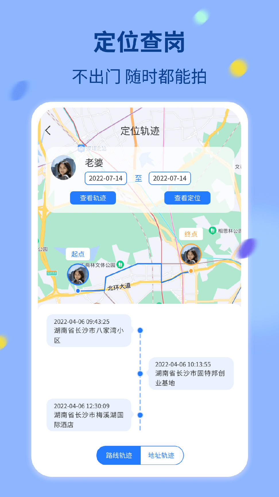 情侣守护3