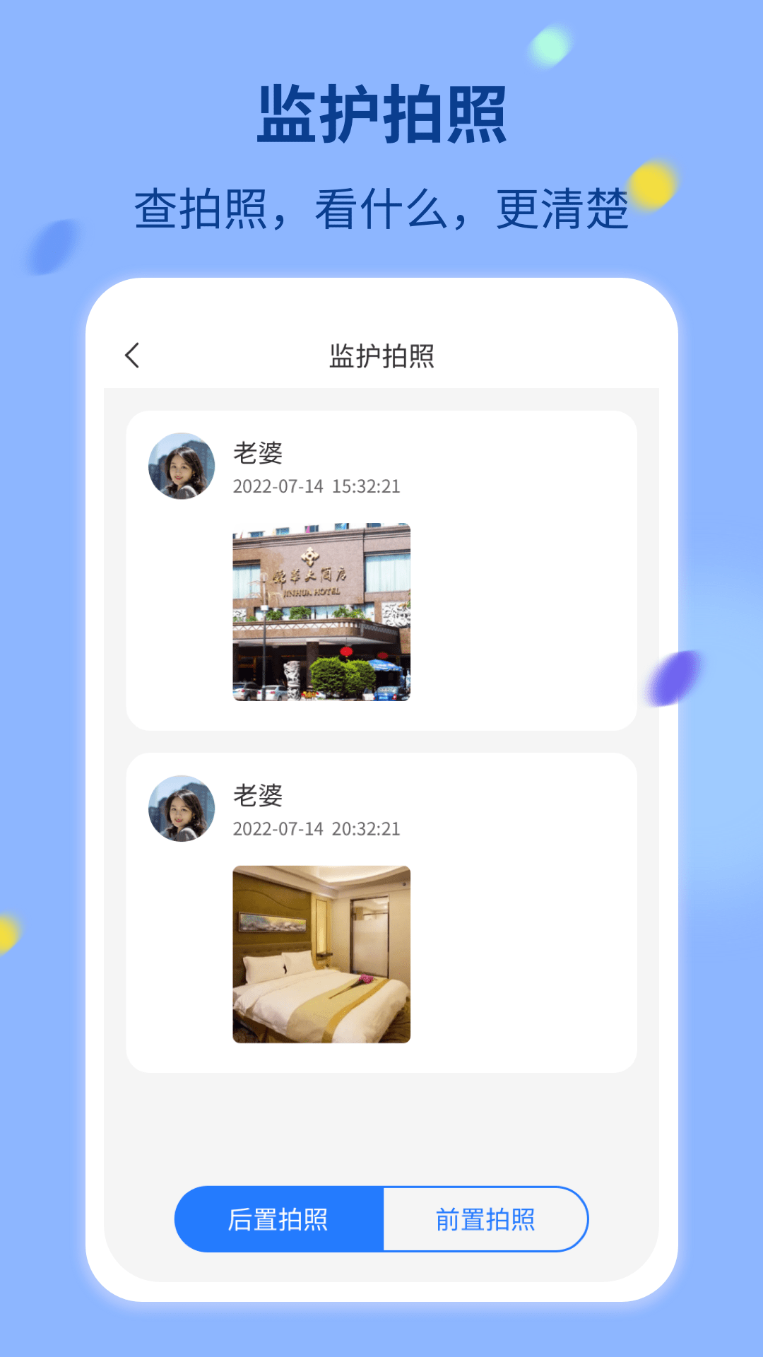 情侣守护2