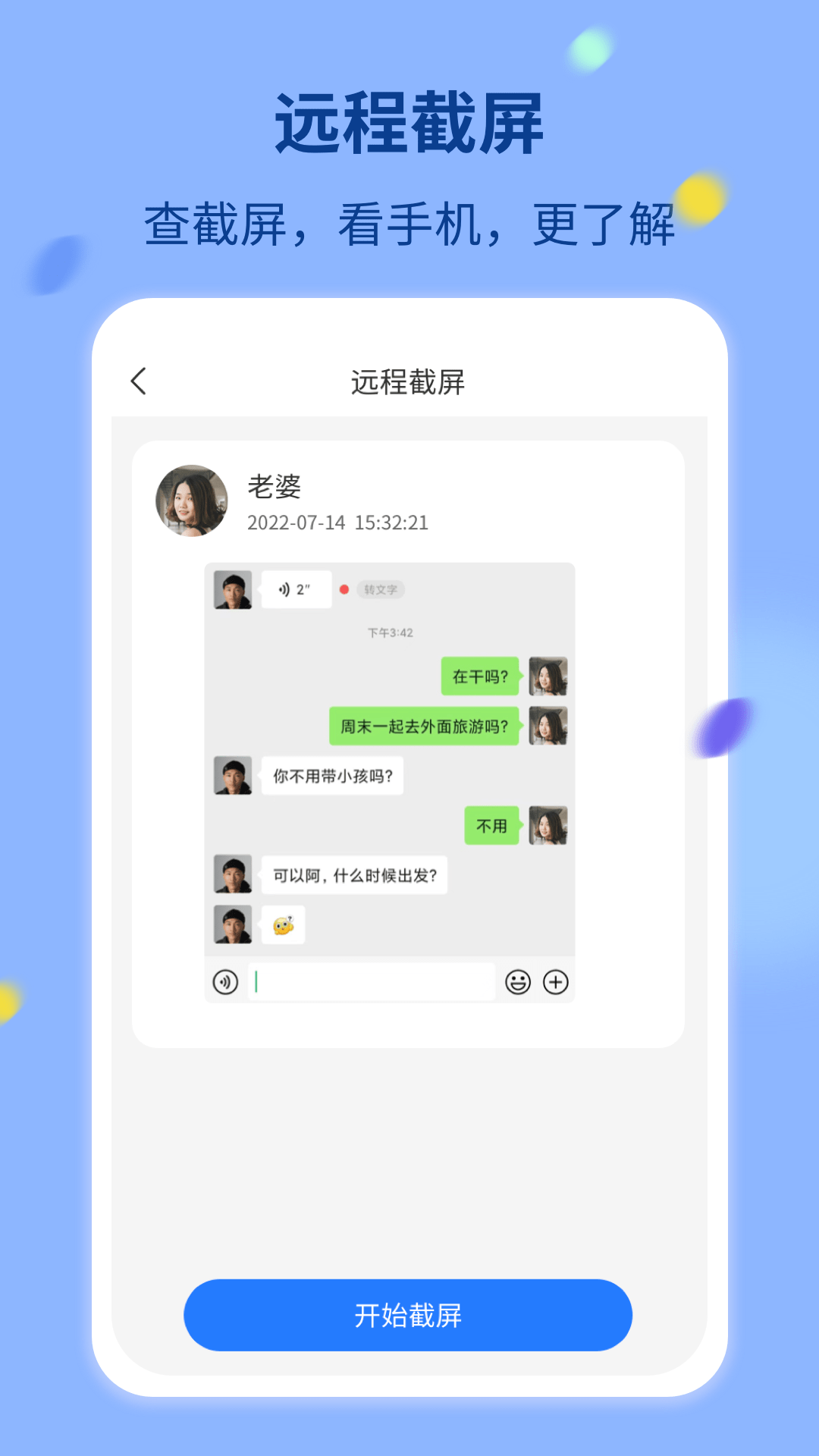 情侣守护1