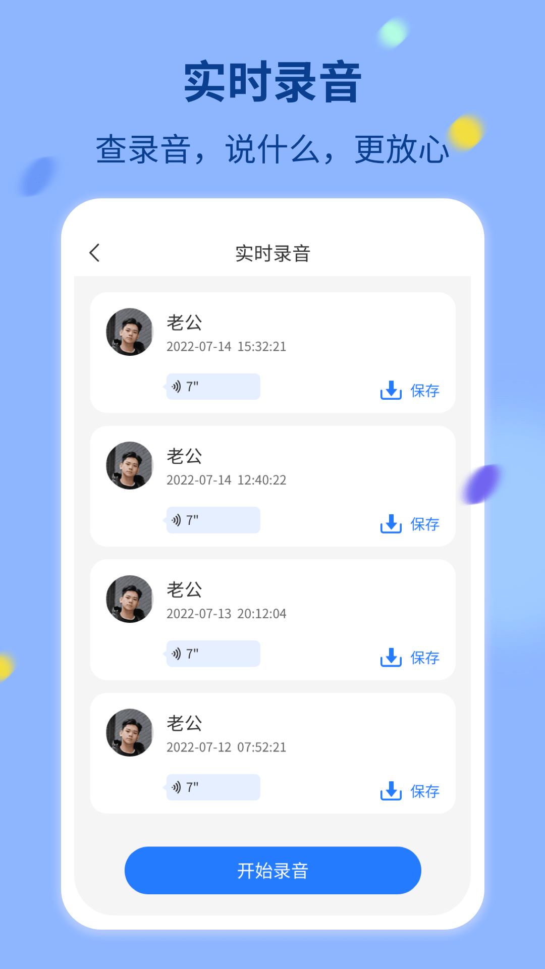 情侣守护0