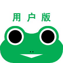 蛙机通用户版软件下载