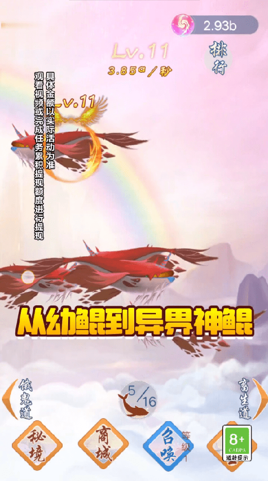 快乐大土豪2