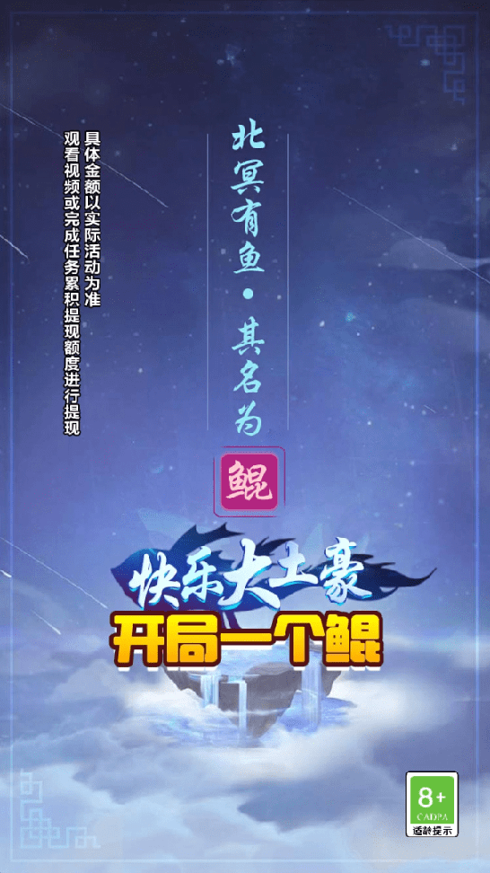 快乐大土豪1