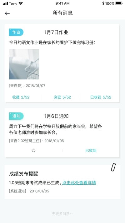i家校青于蓝1