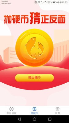 锦鲤来了2