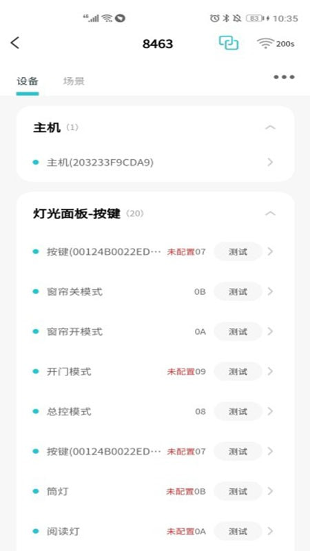 玉泉控制台Pro2