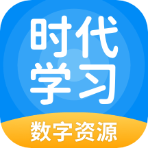 时代学习小学版app免费下载