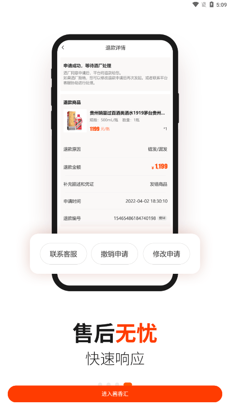 酱香汇4