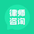 律师咨询中百在线最新客户端
