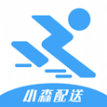 小森配送安装下载免费正版
