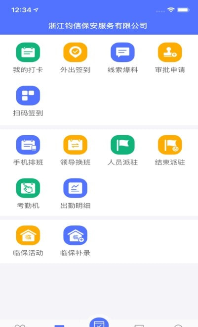 淘安管理端2