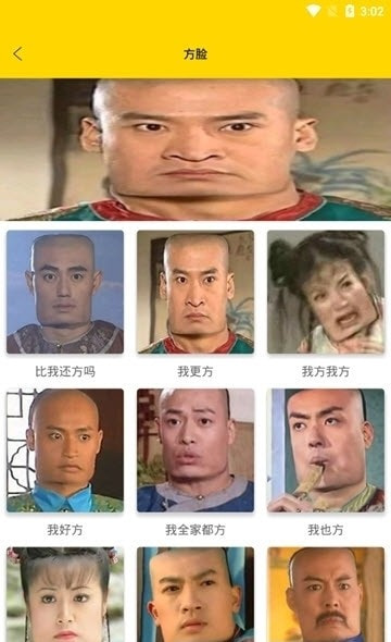 手机斗图20220
