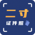 二寸证件照拍摄最新版下载