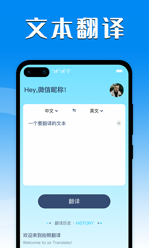 中英互译器3