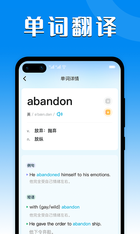 中英互译器1