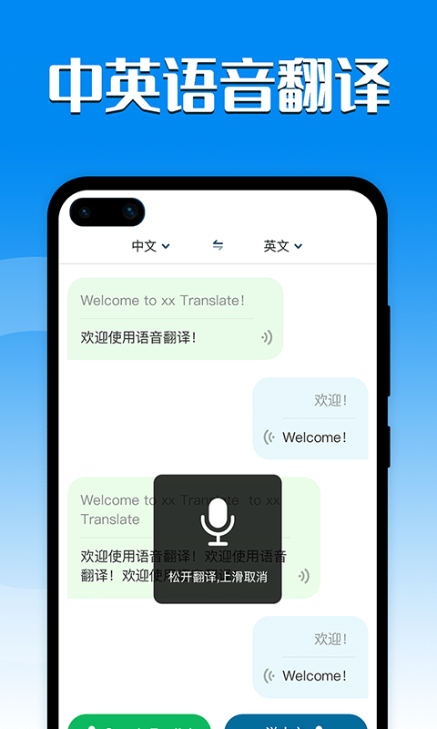 中英互译器0