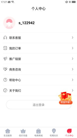 省省吧2