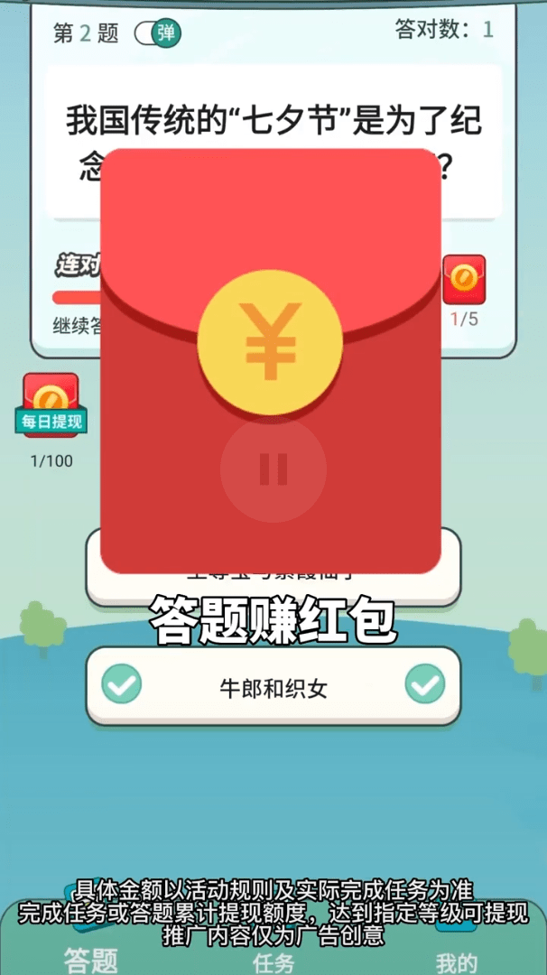 妙趣答题3