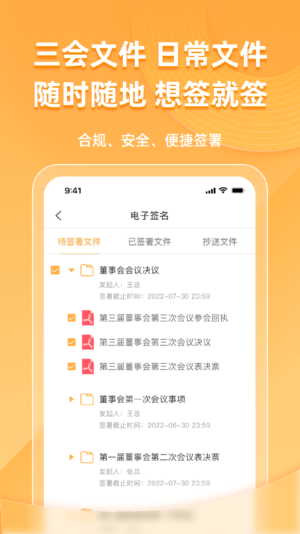 信公小安1