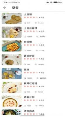 百家cooking1