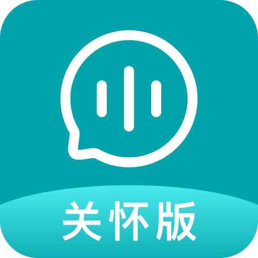 语音导出关怀版全网通用版