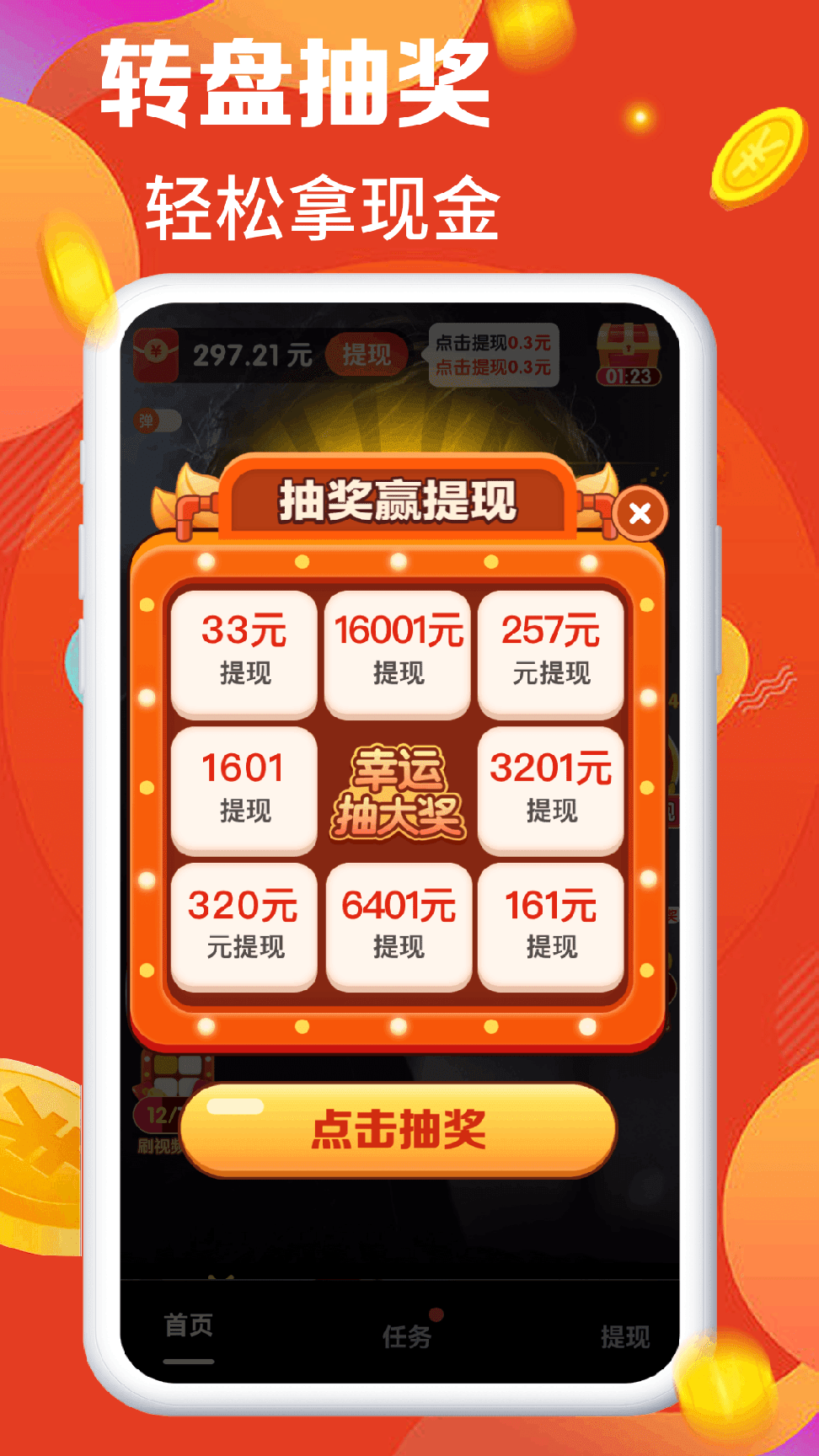 我爱刷刷刷2