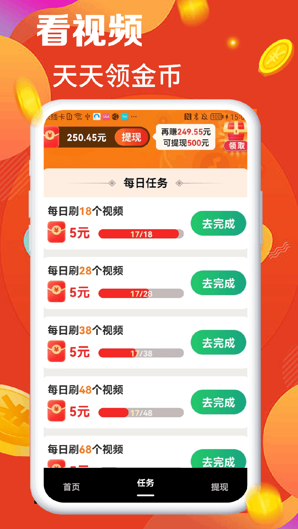 我爱刷刷刷1