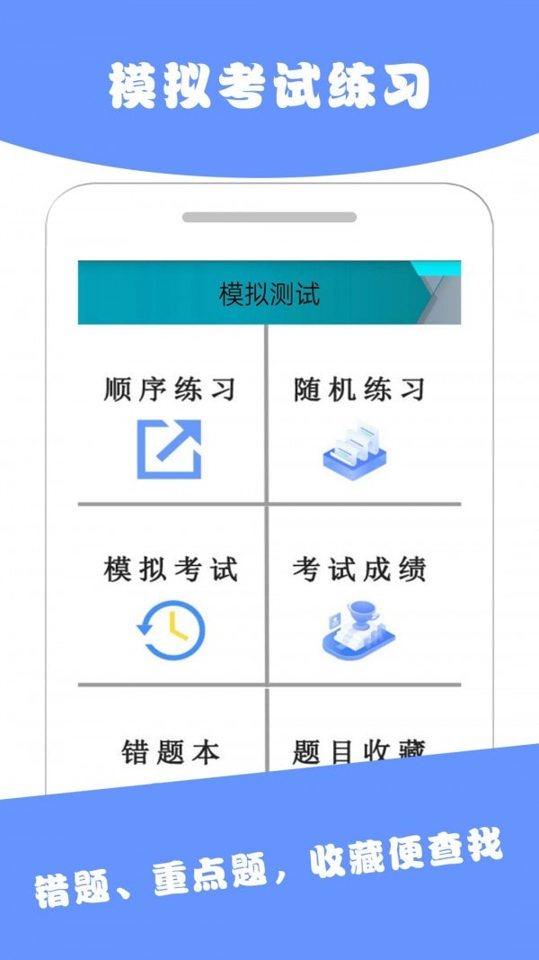 驾考通典2