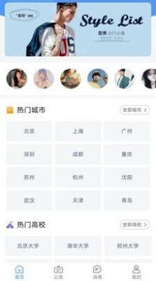 大学生穿搭3