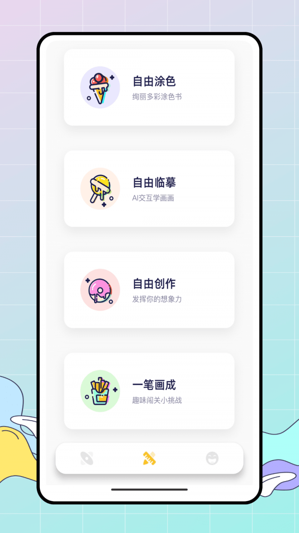 Med画画小天才1