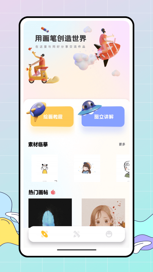 Med画画小天才0