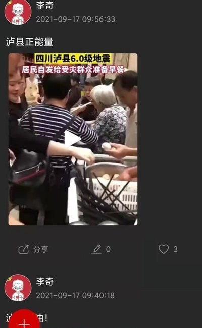 七朋app（区块链社交）2