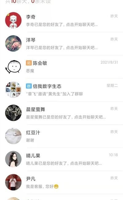 七朋app（区块链社交）1