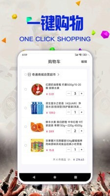 威赚商城3