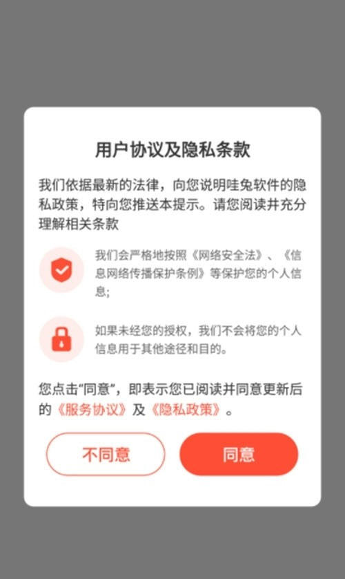 哇兔(购物抽奖)0