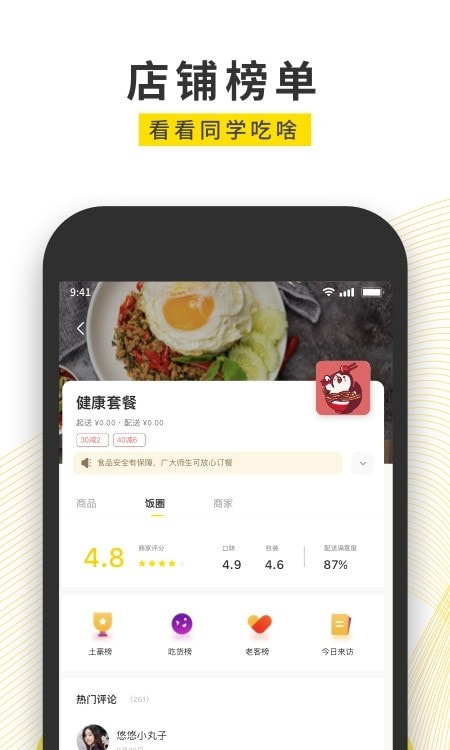 俺来也3