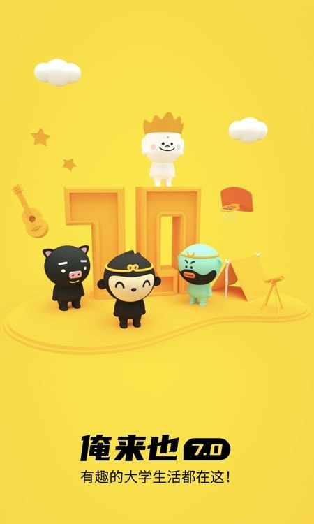 俺来也2